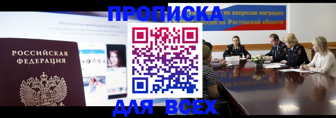 найти адрес прописки в Хвалынске