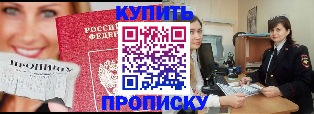 временная регистрация госуслуги в Хвалынске