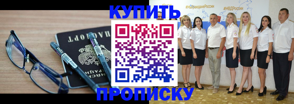 прописка для военкомата в Хвалынске